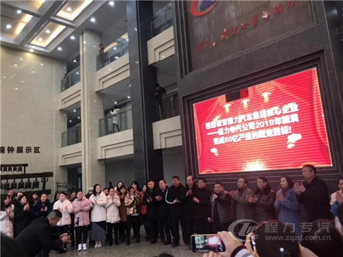 程力頭條:2019年程力汽車集團核心企業程力專汽銷售額突破60億大關,年增長率20%實現逆勢上揚為四五發展規劃開局奠定良好基礎