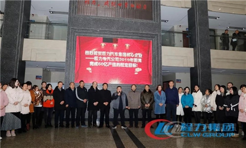 程力頭條:2019年程力汽車集團核心企業程力專汽銷售額突破60億大關,年增長率20%實現逆勢上揚為四五發展規劃開局奠定良好基礎