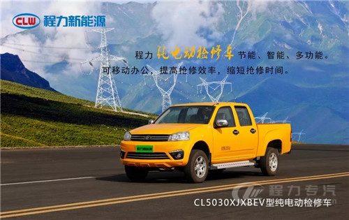 程力頭條:2019年程力汽車集團核心企業程力專汽銷售額突破60億大關,年增長率20%實現逆勢上揚為四五發展規劃開局奠定良好基礎